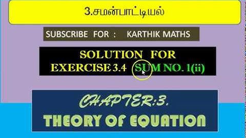 12th MATHS |  CHAPTER 3  | THEORY OF EQUATION | EXERCISE 3.4   SUM NO. 1(ii)