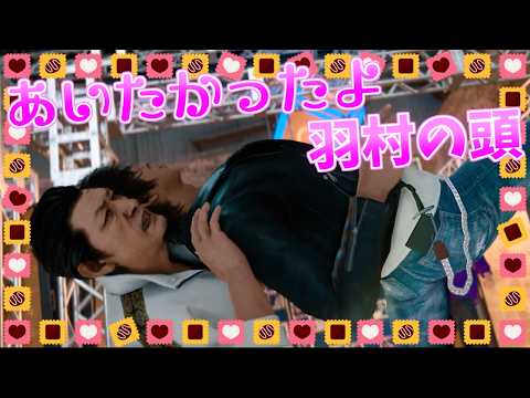 【#21】寂しかったんだから…！！！【JUDGE EYES:死神の遺言】