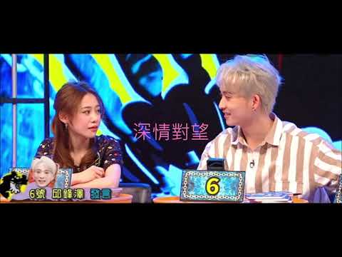 【紀卜心】【邱鋒澤】紀卜心跟邱鋒澤甜蜜瞬間