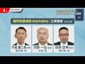 蔵内氏の辞職に伴う県議補選 4日投開票