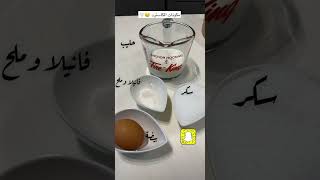 أفضل خمس دقايق من مطبخ ام فيصل القحطاني حلى لذيذ بعجينة الجلاش 😋💕