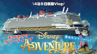 vlog】アドベンチャー号のリアルお伝えしますっ！！ - YouTube