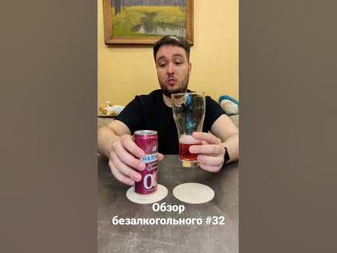 Балтика 0 гранат безалкогольное #обзорпива #пиво #nonalcoholic - YouTube