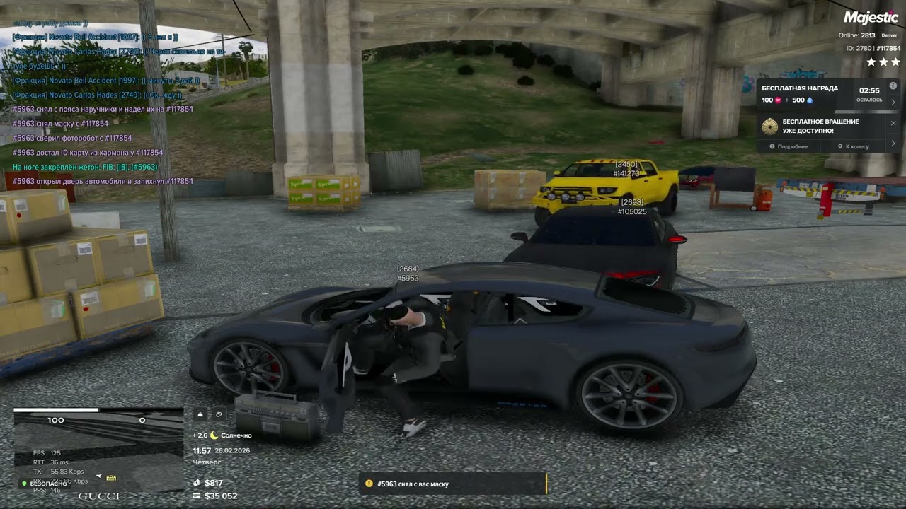 Стоял афк меня кафнули 2026.02.26