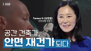 당신에겐 인생멘토가 있습니까? [뉴욕특집 ③ | 안면성형 전문의 Teresa O (오민정)] #안면기형 #안…