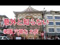 【京都ランチ】【 4K動画 】祇園の穴場なお店【翠雲苑】1500円