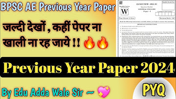 BPSC AE Previous Year Paper | Bpsc Assistant Engineer Paper 2024 | By Edu Adda Wale Sir ~ 💖 | BPSC