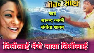 Timilai Mero Maya Timilai Nepali Movie Jeevan Sathi Full HD Audio Song