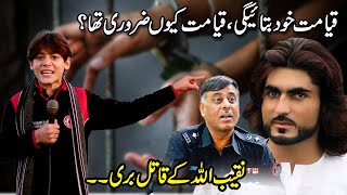 Naqeeb Ullah Masood Qatil Rao Anwar ba izzat bari ! Chota Imran Khan Emotional Speech 2023