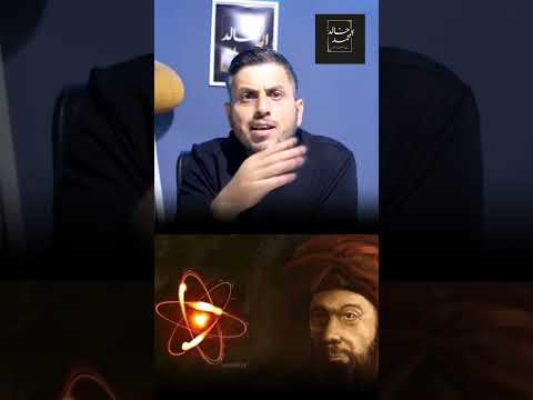 هل تعلم من هو اول من اكتشف علم الذرة