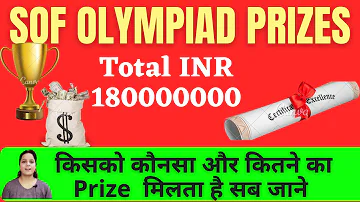 Olympiad Rewards Details | किसको कौनसा और कितने का Prize  मिलता है सब जाने