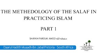 The Methodology Of The Salaf In Practicing Islam Part 1 - Shaykh Farouk Amod حفظه الله