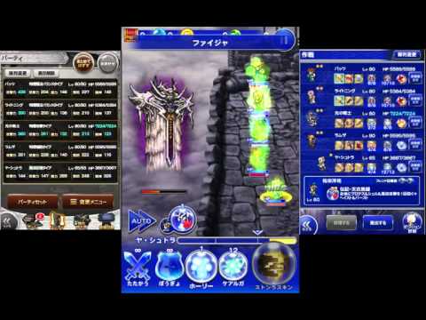 【FFRK】【凶+】カオス / メビウスコラボ / Chaos