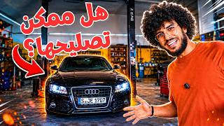 هزيت السيارة تتصلح... وطلع فيها مشاكل أكثر ملي تصورت 😬🔧