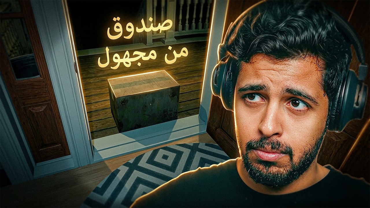 وش فيه داخل الصندوق؟