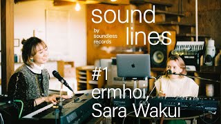 【soundlines #1】-ermhoi & Sara Wakui-  by SOUNDLESS RECORDS