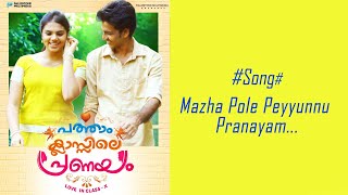Mazha Pole Peyyunnu Pranayam | New Malayalam movie song | Movie : Patham Classile Pranayam