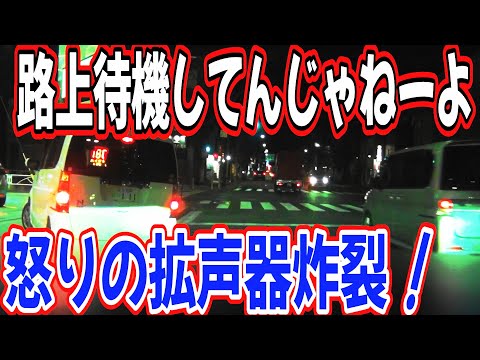 お前運転舐めすぎだろ　お前一人が走ってんじゃねーんだよ　絶対頭のネジ足りないだろ