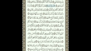 رقم 34 / سورة النازعات من الآية 1 وحتى 26 مكررة 20 مرة بصوت القارئ إدريس أبكر