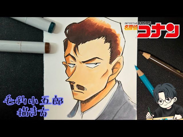 【名探偵コナン】毛利小五郎の描き方/  Drawing Detective Conan【copic】【描き方】