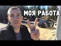 Как кладут плитку в Америке?