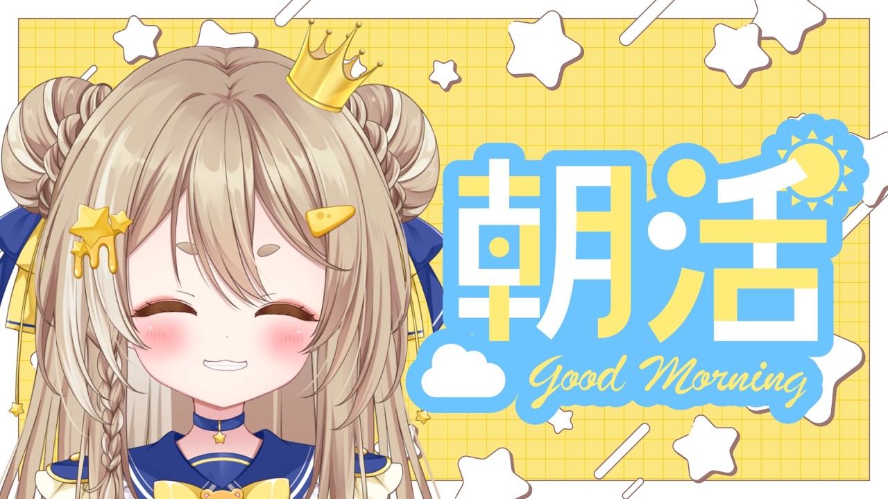【雑談/朝活】9月も最後!元気よくおはよう🌟公星ひなき#shorts
