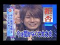 KinKi Kids × 平山あや  2005 9 18