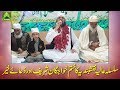 Khatm e khawajgan and dua e khair by khwaja muhammad jameel khan lodhi