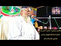 Haji Imdadullah Phulpoto New Naat 2020 Haji Imdadullah Phulpoto New Naat 2020