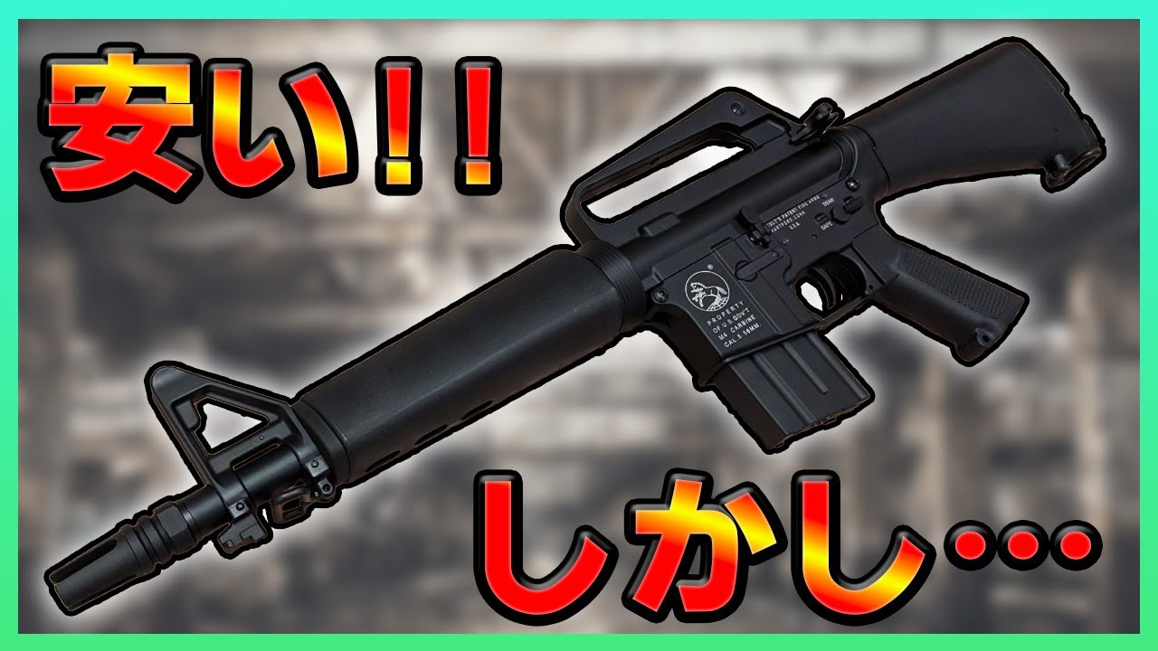 個性的でクラシックなAR15！！DOUBLE BELL CAR-15電動ガンレビュー