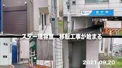 ヘアカット スター理容室 Youtube ヘアカット スター理容室 Youtube