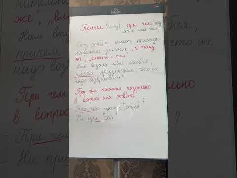 Как отличить союз причём от омонимичного предлога с местоимением.