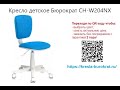 Обзор детского кресла Бюрократ CH-W204NX
