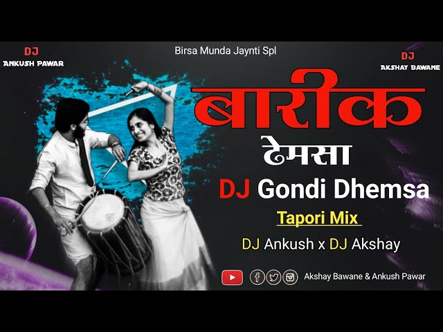 बारीक गोंडी ढेमसा DJ Remix | Barik Gondi Dhemsa Dj Mix - DJ Ankush x DJ Akshay Digras class=