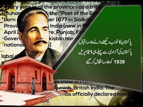 Allama Iqbal S 80th Death Anniversary Today 21 04 18 Youtube Allama Iqbal S 80th Death Anniversary Today 21 04 18 Youtube