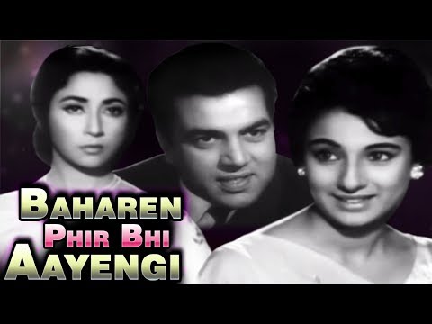 Baharen Phir Bhi Aayengi Full Movie | Dharmendra | Tanuja | Mala Sinha | Old Classic Hindi Movie