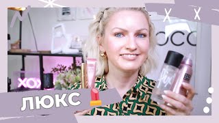 ОСТОРОЖНО ЛЮКС! / ЛЮКС, КОТОРЫЙ СТОИТ СВОИХ ДЕНЕГ / ДОРОГАЯ КОСМЕТИКА И УХОД / КУПИТЬ И НЕ ПОЖАЛЕТЬ