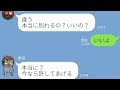 【LINE】別れると言って彼氏を脅す彼女、逆に彼氏に別れを切り出されその反応が笑えるｗ【Seraph】