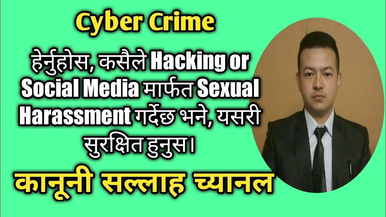 essay on cyber crime in nepali language