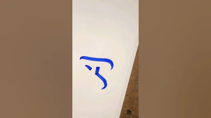 3D shadow lettering #3d #lettering #alphabets #calligraphy #english #art #shorts #ghostletter