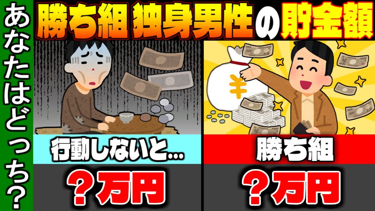 【衝撃】独身老後に必要な貯金額とは！あなたの老後は大丈夫？【ゆっくり解説】