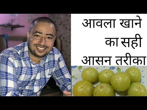 Cara makan amla dengan cara yang benar dan mudah || Update terbaru