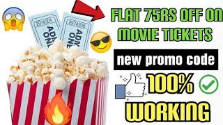 paytm flat 75 rs off on movie ticket coupon code watch now!!!#movieticket#paytmpromocodes