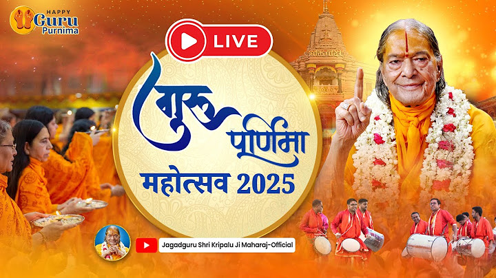 गुरु पूर्णिमा 2025 LIVE - Most Divine Celebration - जगद्गुरु की महिमा का महोत्सव