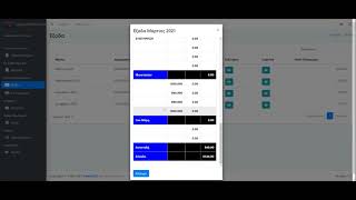 Dapanh.Net WebEnoikos screenshot 4