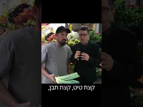 משאל הפסח הגדול! דודו ארז ברמת גן