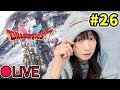 【実況】＃ 26 ドラクエⅠ＆Ⅱリメイク ＜そして真エンディングへ＞ネタバレ注意
