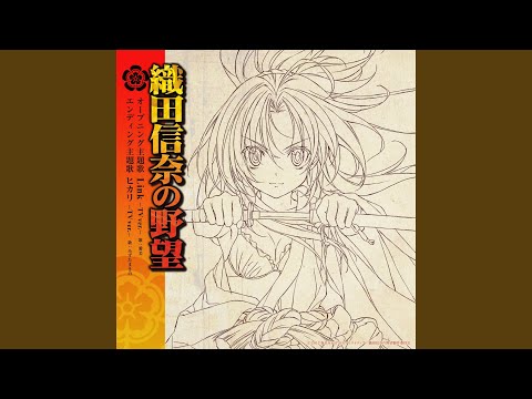 ヒカリ (TVver.)