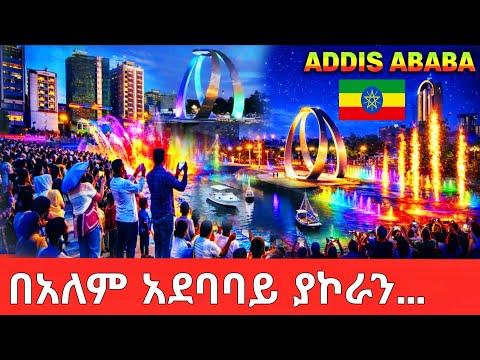 Everyone Thinks This Is Dubai But It S ADDIS ABABA ETHIOPIA Stunning City Life In 4K 