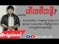   song song lyrics song khmer song khmer original song